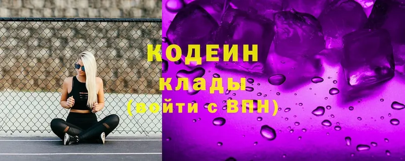 Codein Purple Drank  Ишим 