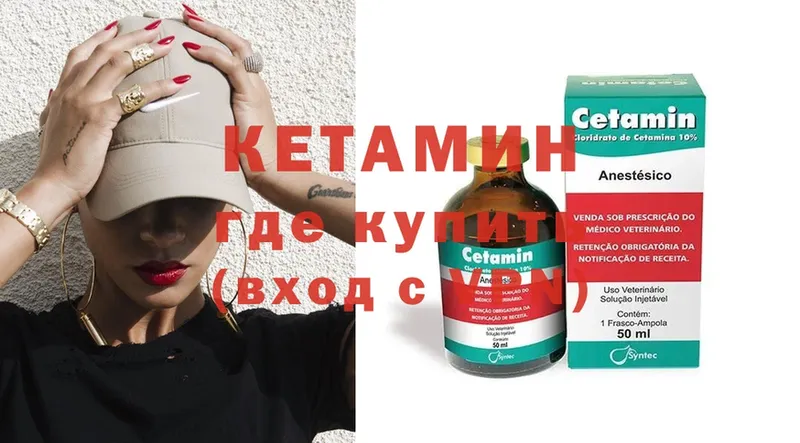 КЕТАМИН ketamine  продажа наркотиков  Ишим 