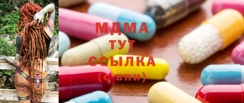 MDMA молли  Ишим 