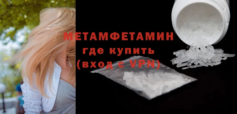 Метамфетамин Декстрометамфетамин 99.9%  Ишим 